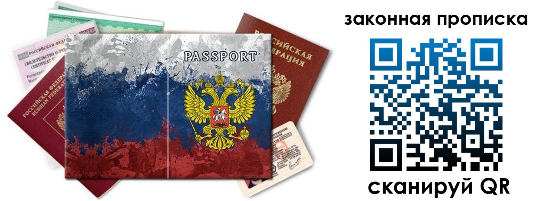 временная регистрация недорого в Калаче-на-Дону