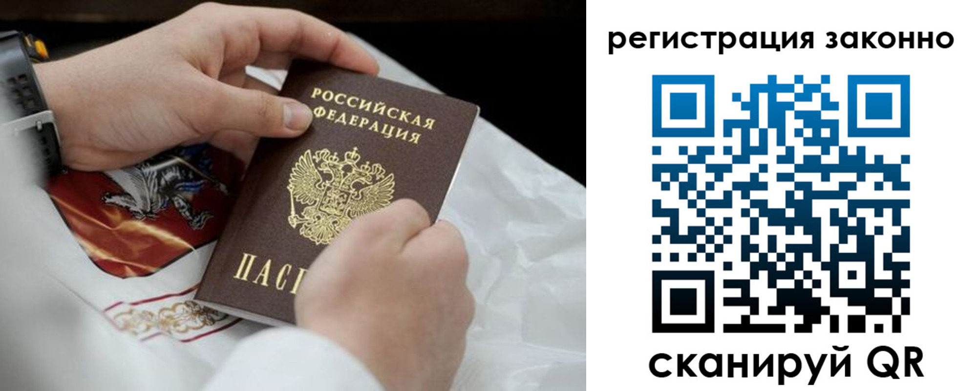 прописка штамп в Калаче-на-Дону